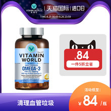 美维仕 深海鱼油胶囊 VITAMIN 清理血管垃圾30粒 WORLD 美国进口