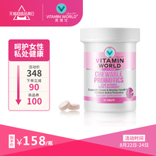 美国进口美维仕VITAMIN WORLD蔓越莓益生菌女性妇科 乳酸杆菌胶囊