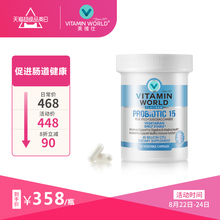 WORLD 美国进口美维仕15种益生菌植物胶囊400亿30粒清肠道VITAMIN