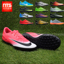 男831968 Nike耐克MERCURIAL刺客11碎钉TF足球鞋 九千正品 585