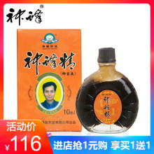 福建农大神蜂科技产品神蜂精10ml 【官方正品】