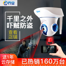 乔安无线摄像头wifi网络手机远程室外高清夜视家用室内智能监控器