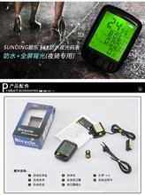 防水计数器中文表公里有线 包邮 配件顺东563A自行车山地车夜光码
