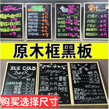 小黑板挂式木磁性家用儿童广告咖啡馆奶茶店菜单牌价格表定做尺寸