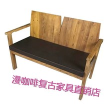 漫咖啡家具椅子双人实木复古桌椅餐椅组合情人椅酒吧西餐厅餐馆