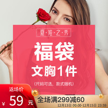 非海绵文胸体验包 夏娃之秀性感透气舒适女文胸聚拢内衣