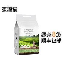 顺丰 包邮 绿茶豆腐猫砂除臭无尘豆腐砂真空猫砂大颗粒8袋 蜜罐猫