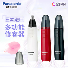 GN50男女士电动剃鼻毛修剪器 GN10 进口松下新品 GN20 日本原装