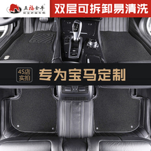 740li 525li X5全包围汽车脚垫 320i 五福金牛宝马5系530li