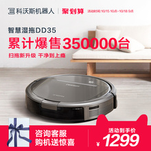 科沃斯扫地机器人地宝DD35吴磊吸尘器智能家用全自动洗擦地机拖地