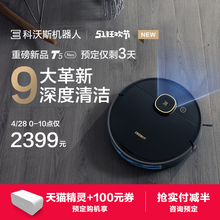 科沃斯扫地机器人地宝T5智能家用超薄全自动洗擦地拖地扫一体机