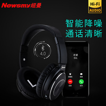 NEWSMY HIFI播放器DSD解码 纽曼MP3 电竞重低音无线蓝牙头戴式耳机高清智能降噪苹果安卓通用