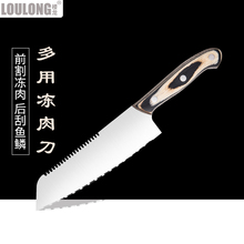 楼龙冻肉刀家用菜刀切肉刀不锈钢锯齿刀带牙刀冷冻肉料理刀鱼鳞刀