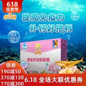 小葵花鳕鱼肝油软胶囊 婴幼儿儿童宝宝