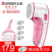 志高毛球修剪器充电式除刮吸毛去球器剃脱打毛机衣服家用去毛球器