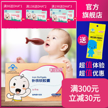 儿童补铁滴剂婴幼儿补铁软胶囊婴儿宝宝补铁剂10粒装 蜜牙贝贝正品
