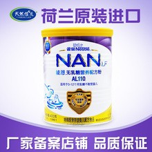 雀巢无乳糖奶粉400g雀巢能恩al110奶粉无乳糖乳糖不耐受奶粉400克