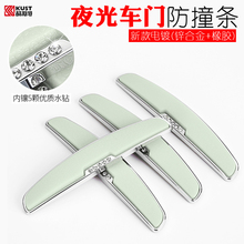 汽车门防撞条免粘贴神器防磕碰加厚小车保险杠硅胶夜光卡通可爱