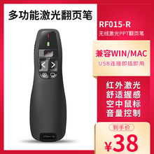 ppt翻页笔激光投影演示笔教师用演讲笔多媒体翻页笔无线带USB