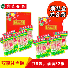 精品双享礼盒 纯肉肠 台湾香肠低温熟食礼盒 原味育青肠 冷藏熟食