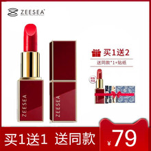 zeesea滋色姿色化妆品旗艦店官网正品 资色兹色女哑光口红保湿 905