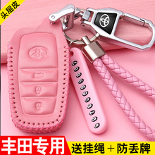 丰田卡罗拉双擎车钥匙套2018新款1.8L智享版1.2t锁匙包扣壳专用的
