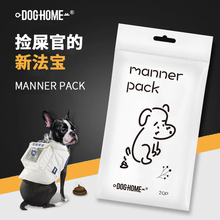 DOG HOME³èÎïÒ»´ÎÐÔÀ¬»ø´ü¹·¹·Ê°±ã´ü±ãЯʽ²ùʺÉñÆ÷¹¤¾ßÍâ³öÊÕÄÉ