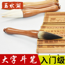 玉水湖狼毫抓笔斗笔粗大毛笔特大号写春联 国画泼墨榜书初学者2019 对联大字专用提斗笔大号特大兼毫羊毫大码