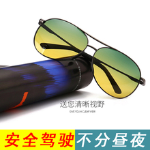 日夜两用太阳矩惺磕镜女偏光镜复古蛤蟆镜司机驾驶夜视眼镜钓鱼