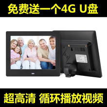 商场专柜广告屏幕显示屏 相框电子相册高清8寸 数码 U盘小电视机