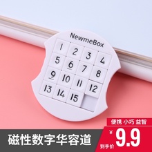 NBX网红便携数字华容道 智力通关多功能磁性小孩益智拼图儿童玩具