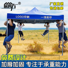户外广告帐篷四脚伞印字折叠伸缩摆摊四角大伞雨棚夜市停车遮阳棚