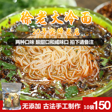 绥化徐老大冷面20年老店东北特产手工冷面即食冷面凉面400g*10袋