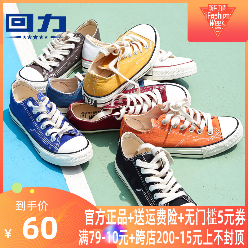 Huili Canvas Shoes Women's Shoes 2019 Versatile Couple Flat Bottom Casual Shoes Yamamoto Style Board Shoes Men's and Women's Little White Shoes