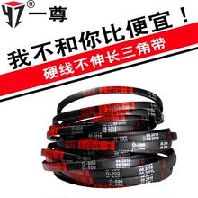 850 864 900传动带 889 800 838 813 一尊三角皮带O型O686到O1016