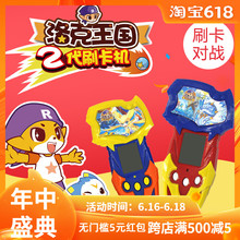 梦龙经典游戏机洛克王国数码卡牌对战机2代(新包装内附赠5张卡)
