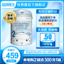 12个月800g 2段新西兰原装 官方旗舰店 进口6 倍恩喜羊奶粉婴儿