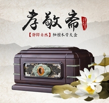 柚檀木骨灰盒鹤归自然守臼俸兴撤嶝包邮 迁坟安葬墓地用送随葬品