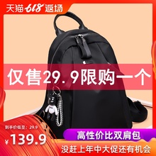 旅行大容量书包 百搭潮背包牛津布休闲时尚 韩版 双肩包女士2019新款