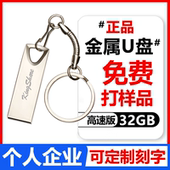 金胜32g电脑系统重装 U盘win7旗舰版w8.1纯净版w10专业版XP系统盘