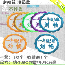 幼儿园 防水幼儿园学生可水洗儿童衣服姓名牌条 可缝 刺绣 名字贴