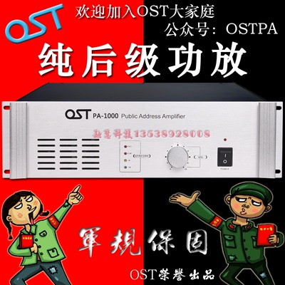 工程专业扩音扩大机 足功率广播纯后级功放 大功率定压功率放大器