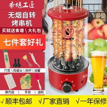 无烟电烤炉商用家用电烤串机自动旋转烤羊肉串机室内多功能烧烤炉