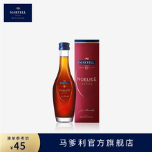 马爹利名士50ml酒伴酒版法国干邑白兰地vsop洋酒原瓶进口官方正品