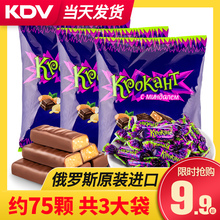 进口零食kpokaht巧克力散装 KDV俄罗斯紫皮糖原装 正品 糖果喜糖批发