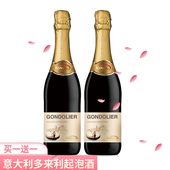 张裕原瓶原装进口意大利香槟多来利公朵拉甜白起泡酒甜葡萄酒