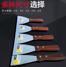 铲刀る 地板铲子腻子批灰刀刮油污木工烘培美术油灰刀去污刮刀
