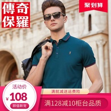 体恤 2019夏季中青年有领短袖 男时尚 薄款 品牌爸爸装 传奇保罗Polo衫