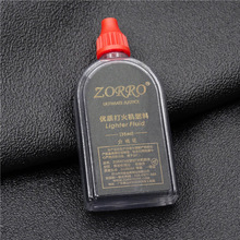其它煤油打火机通用燃料35ml瓶
