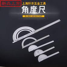 万向角度尺多功能量角器测量仪直角尺不锈R钢木工高精度刻度工业